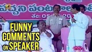 CM KCR Funny Comments on Speaker Madhusudhana Chary at Warangal | Mango News