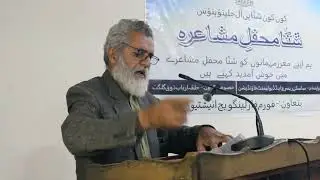 Shina Poetry 2024 | Nazeem Dia | Shina Mushayira| #trending #Gilgit #Dardic #Language