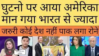 Pak media on panic as usa said india is most important country for us |