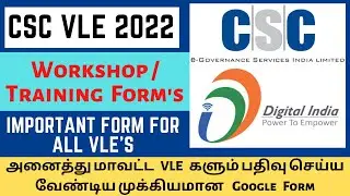 CSC VLE registration | Important Google form |Tamil | How to apply - தமிழ்