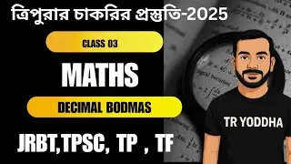 BODMAS Decimal Addition for Class 3 | JRBT Exam Special | Easy Tricks in Bengali | Competitive Maths