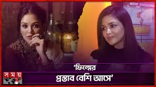 রাজনীতির সঙ্গে সংযুক্ত না থাকলে আমি দায়িত্বশীল না: শার্লিন ফারজানা | Sharlin Farzana | Somoy TV