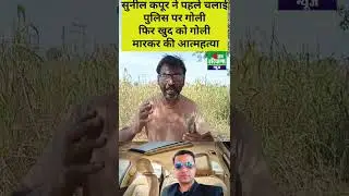 #crimenews #jind #latestnews #haryana #जींद #facts #news #crime #breakingnews #police