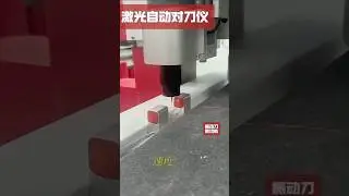 Laser Tool setting probe Setter for CNC Knife Cutting Machine #tool #setting #setter #probe #digital