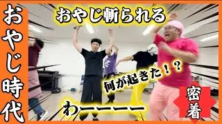 【おやじ達、斬られる】武士vsアラブ抗争か⁉️武士に斬られていくwwどう言う設定？詳しくは動画をご覧ください！！