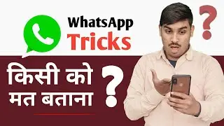 Whatsapp Secret Tricks 2023 ।। Whatsapp New Update 2023 