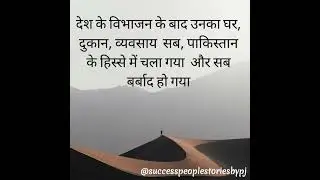 ||MDH LIFE STORY|| #mahashaydharampalgulati #lifestyle #lifestory #inspiration #video #facts #spice