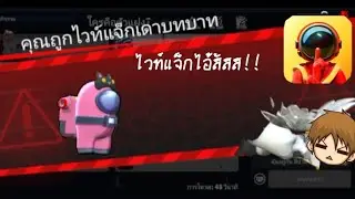 (Super Sus)ไวท์แจ็กไอ้สัสสส[P.H เกมเมอร์]
