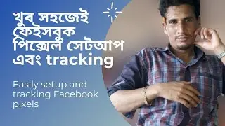 Facebook Pixel Create | Tracking | Create and Install a Facebook Pixel