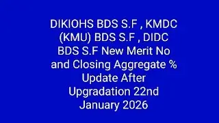 DIKIOHS BDS O.M , KMDC BDS S F , DIDC BDS S.F New Merit No and Aggregate % Upgradation 22nd Jan 2026