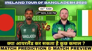 Ireland tour of Bangladesh 2025| BAN vs IRE 1st T20I Prediction | #irevsbant20i