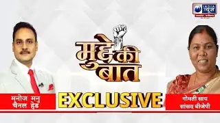 Mudde Ki Baat: सुनिए सांसद से विधायक बनी Gomti Sai के मन की बात | India News MPCG