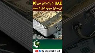 UAE $10 Billion investment in pakistan