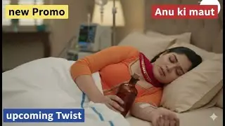 Tum Se Tum Tak: Anu Ki Maut? 😱  Anu&rsquo;s Final Goodbye! Kya Anu Hamesha Ke Liye Chali Gayi? 😭Mega Twist
