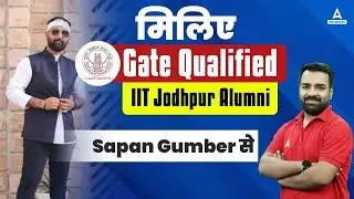 Meet Gate Qualified  Mr. Sapan Gumber से | IIT Jodhpur Alumni | By Deepmani Sir