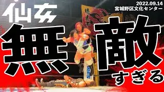 橋本千紘&優宇vsDASH・チサコ &水波綾 〜2022.9.14宮城野区文化センター〜