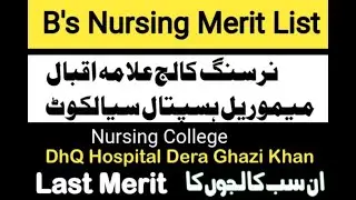 BS Nursing Merit List in DG Khan Teaching Hospital,Allama Iqbal Memorial Teaching Hospital Sialkot
