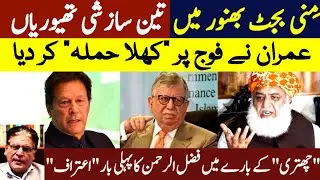 Mini-Budget mushkil me | 3 sazishi theories | Imran ne army per 