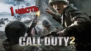 Начало ...