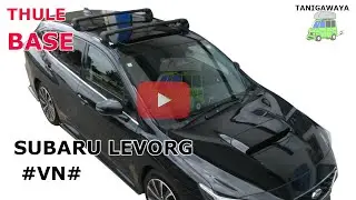 スバル レヴォーグ VN系に THULE ベースキャリア th7207系取付事例の紹介：有限会社谷川屋 pk1895  subaru0085eeb