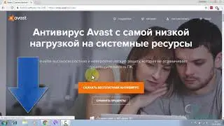 Аваст бесплатный антивирус.  Установка. Урок 1