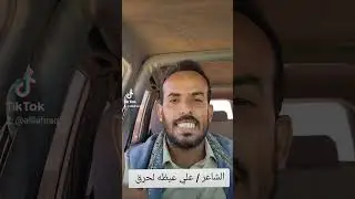 خاطري في المدينه ضاق كلمات الشاعر عبدالله علي بن لحول 