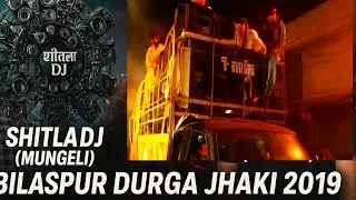 💀 MAA SHITLA DJ powerfull 🎧 शीतला डीजे मुंगेली ☄️DJ LIGHTS☄️