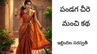 Festival Saree Telugu Story