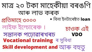 the benifits of labour card.how to register labour card .labour card apply in assam
