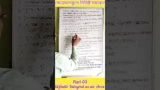 H.S Suggestion -2026(Mathematics)#suggestion #hsmath #area #definiteintegral Part -05