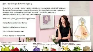 Dare To Shine 34484   Сияй как бриллиант! Досье парфюмера   Орифлэйм  #ТыЭтоМожешь