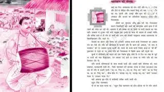 ESSST CLASS 12 HINDI