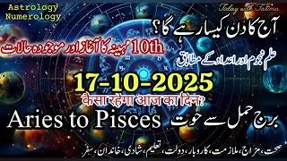 17 October 2025 Aaj Ka Din Kaisa Rahega #daily #horoscope #urdu #zodiac #astrology #numerology
