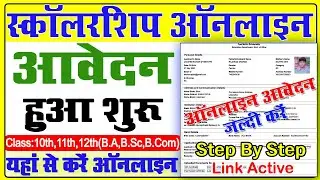 matric pass 10000 online apply 2021,Ekalyan Bihar Matric Pass 10000 Scholarship Online Form Apply