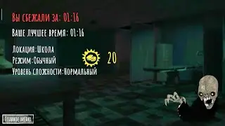 С Чарли Нормал за 1:16 В ШКОЛЕ ✓