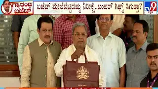Karnataka Budget 2024: ಸೂಟ್ಕೇಸ್ ಬದಲು​ ಬ್ಯಾಗ್​ನಲ್ಲಿ ಬಜೆಟ್​ ಪ್ರತಿ ತಂದ ಸಿಎಂ!