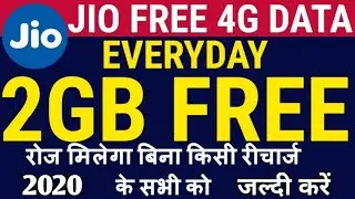 Jio Free 2GB Data Pack In Lockdown | Jio Free Data Corona virus | Lockdown Free Data