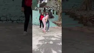 Paisa kanda 2 #comedy #shortsvideo #funnycomedy