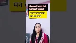 clean at heart but harsh at tongue