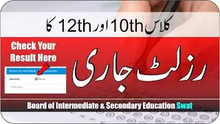 Matric Result 2021 | Intermediate Result 2021 | BISE Swat Board | 10th Result 2021|12 ka Result 2021