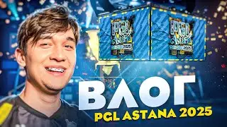 VIRTUS.PRO НА PGL ASTANA 2025 | VLOG C REASON