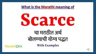 Scarce Meaning in Marathi | Scarce म्हणजे काय | Scarce in Marathi Dictionary |