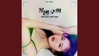 The last cold snap Instrumental