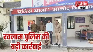 Ratlam News: 56 kg of dodachura seized in Alot, three smugglers arrested: Major action by Ratlam ...