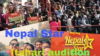 NEPAL STAR || ITAHARI AUDITION || NEPAL TELEVISION || RAMKRISHNA DHAKAL || ANU PANTA || ALOOK SHREE