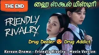 A Drug sealer Who has a Special Relationship with a Drug Addict - Korean High School Mystry Ends Now