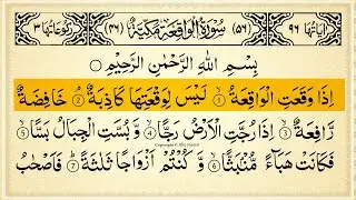 Surah Al-Waqiah Full With Arabic Text | Sheikh Ala Aql | Ep - 007 #surahwaqiah