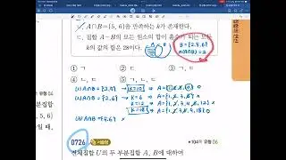 공통수학2 쎈 - 06. 집합의 연산 Cstep 1