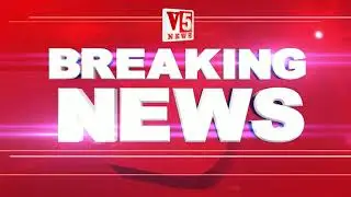 వెంప&ndash;తుందుర్రు మార్గంలో ప్రమాదం | వెదురు బొంగుల ట్రాక్టర్ బోల్తా|V5News
