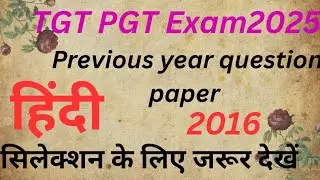 Tgtpgt hindipreparation#tgtpgthindi previous year question paper#tgtpgthindi exam 2016solvedpaper